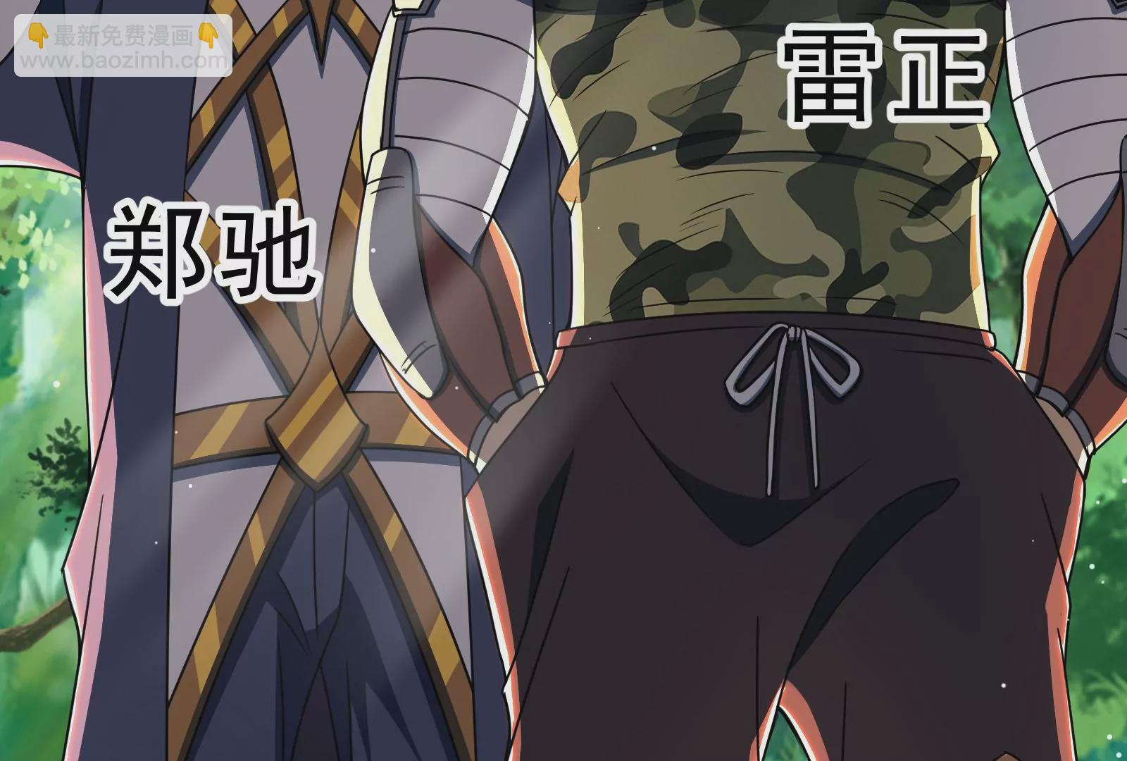 古神遊戲 - 第73話 封鎖！陸王團的目標(2/3) - 1